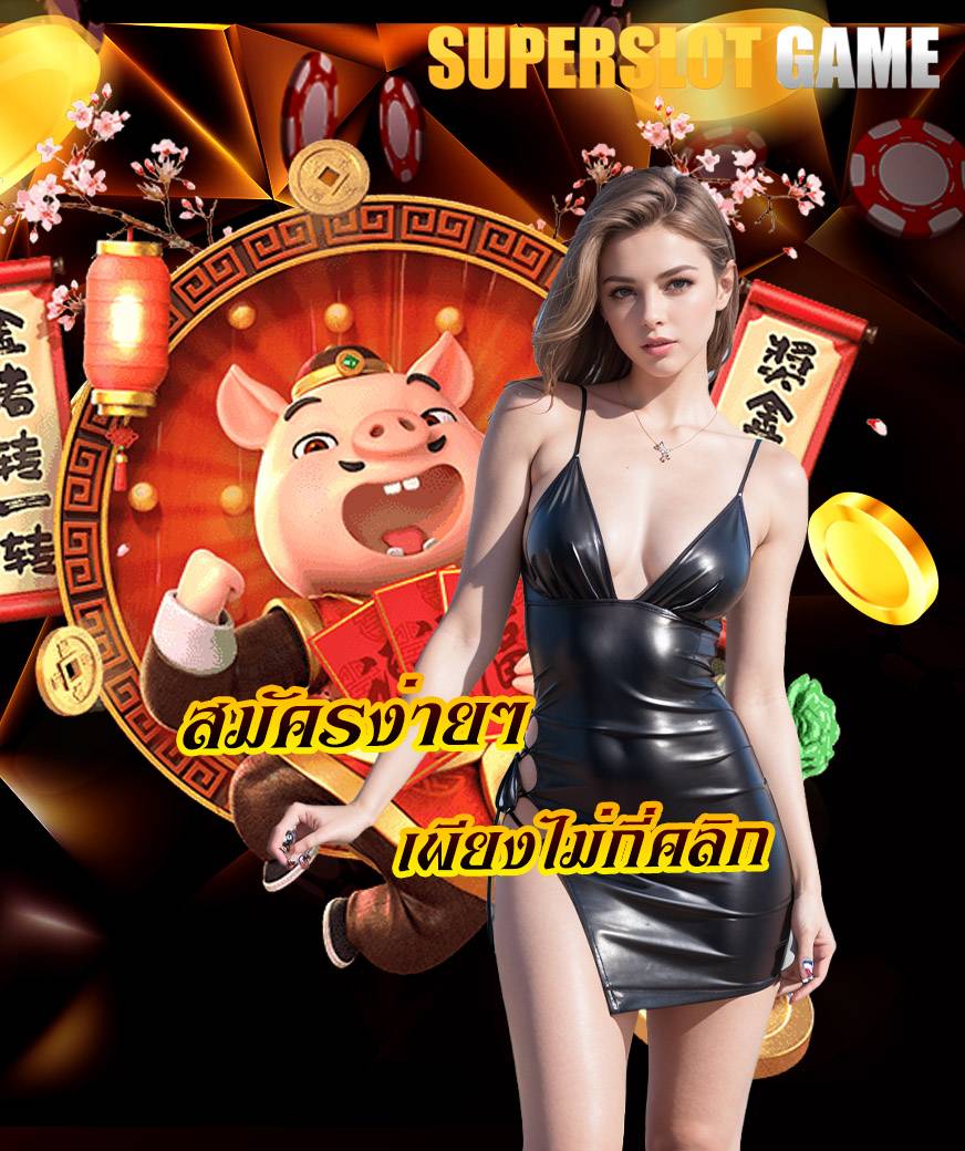 superslot game vip